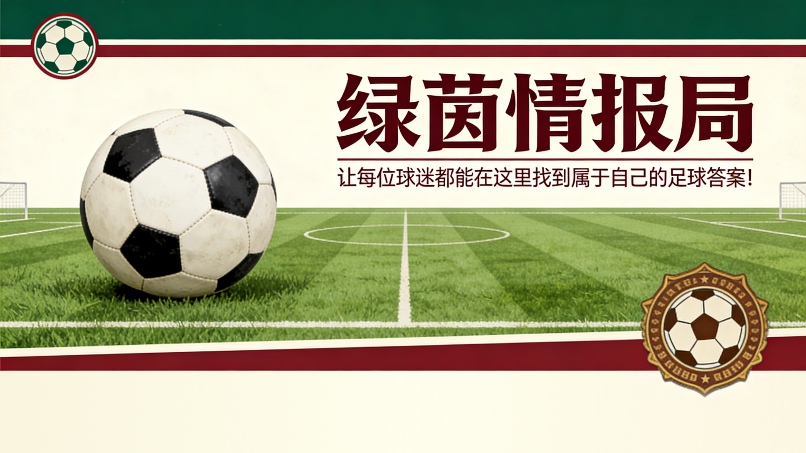 实时比分查询-因净胜球大幅领先，埃弗斯堡只要本轮取胜就大概率首次打进德甲