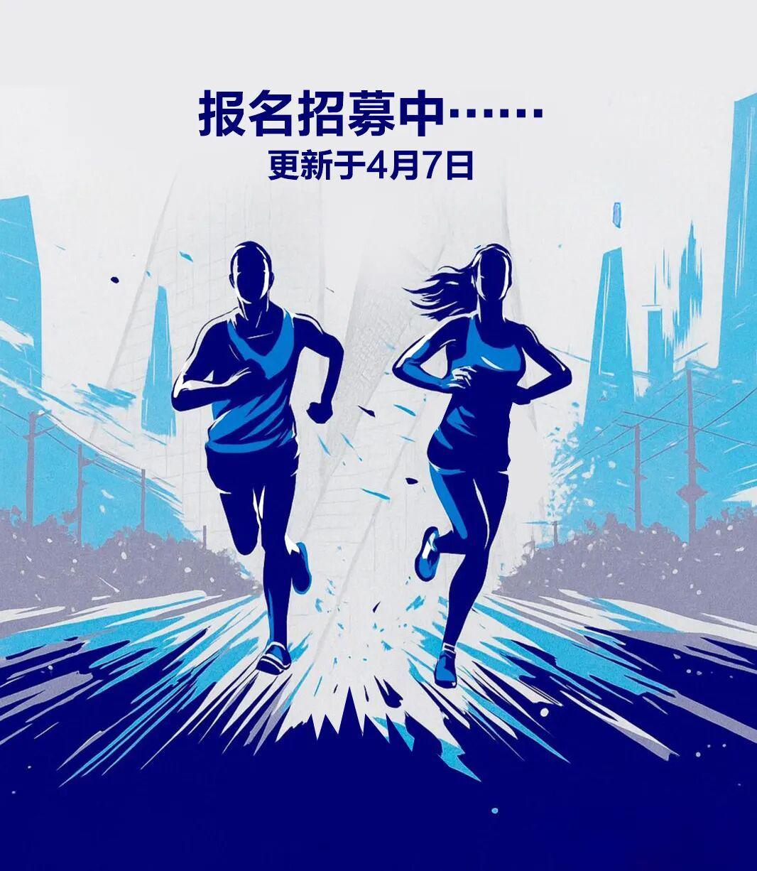 实时比分查询-38场现在正在报名的路跑比赛,我们帮你整理好了(更新于4月8日)